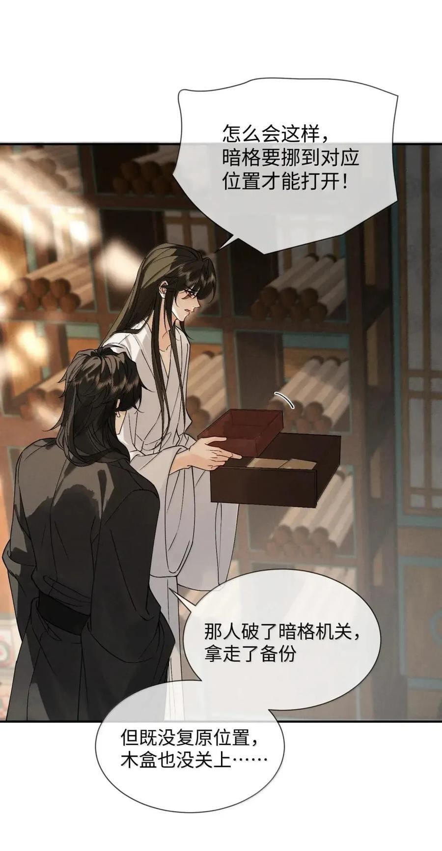 033 一起回忆回忆昨夜~！ 第26页