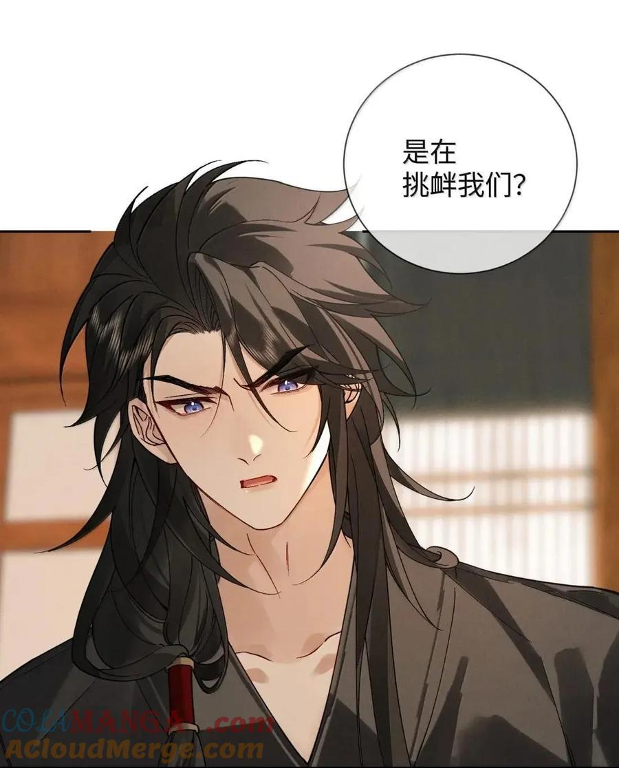 033 一起回忆回忆昨夜~！ 第27页