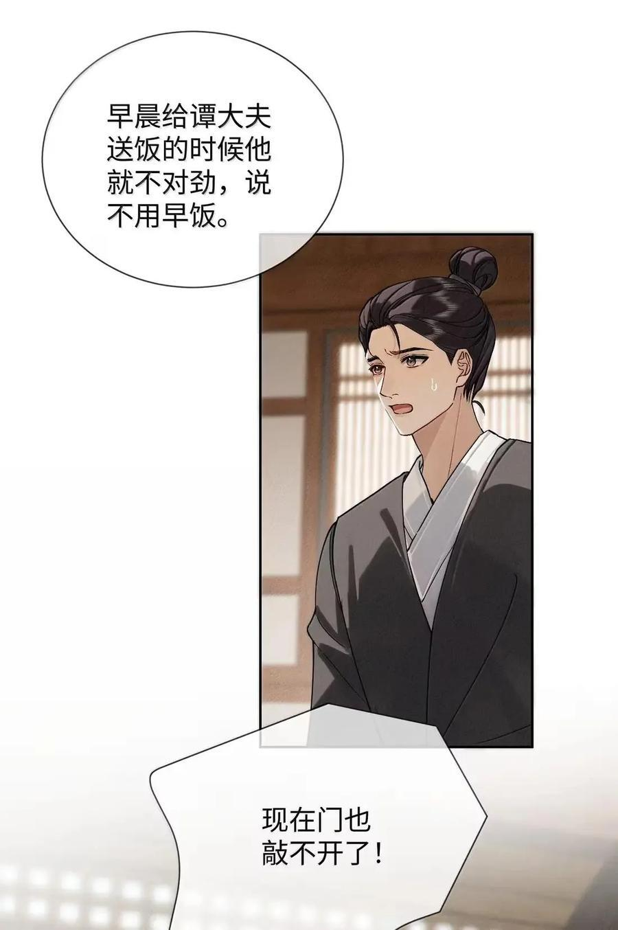 033 一起回忆回忆昨夜~！ 第30页