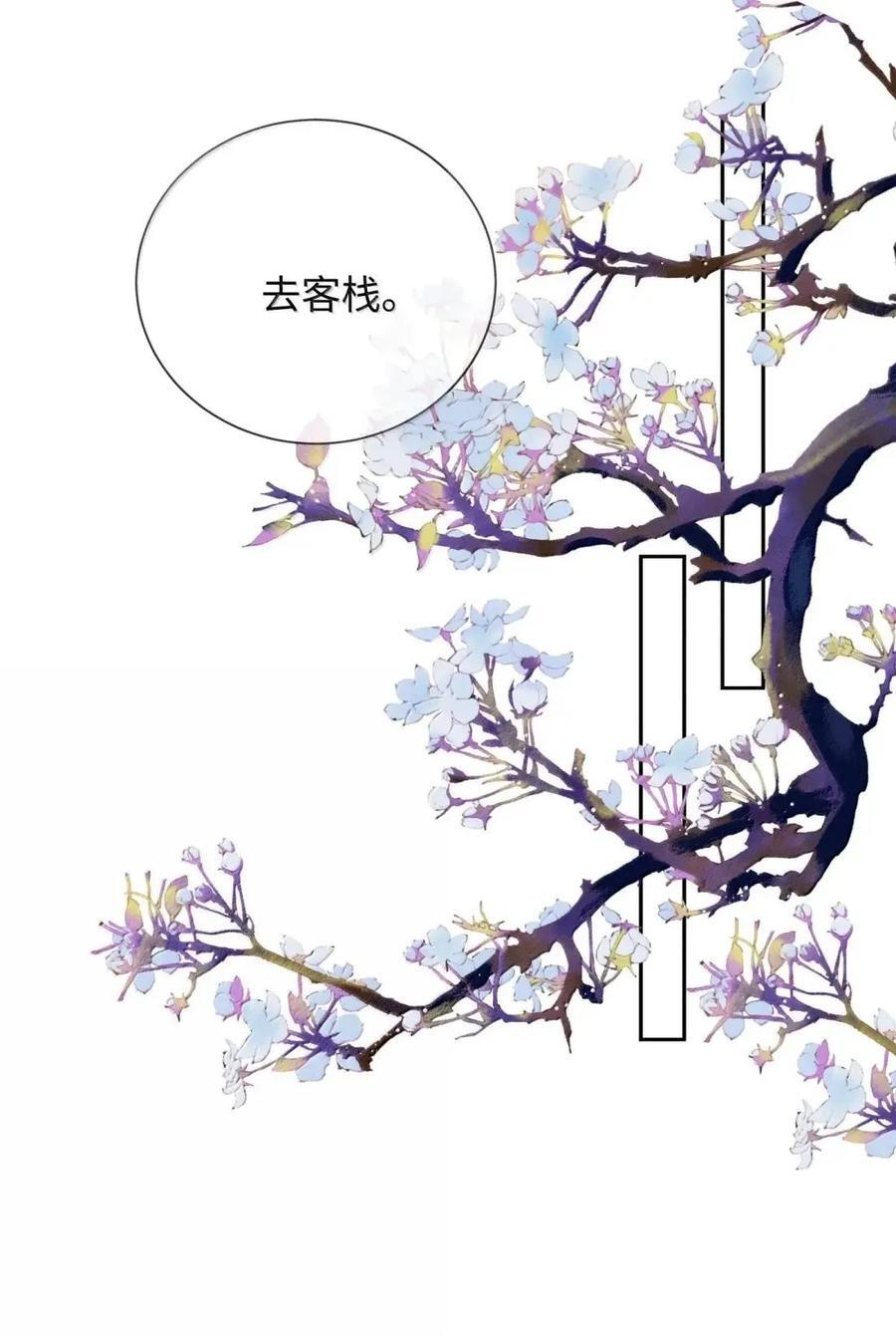 033 一起回忆回忆昨夜~！ 第32页