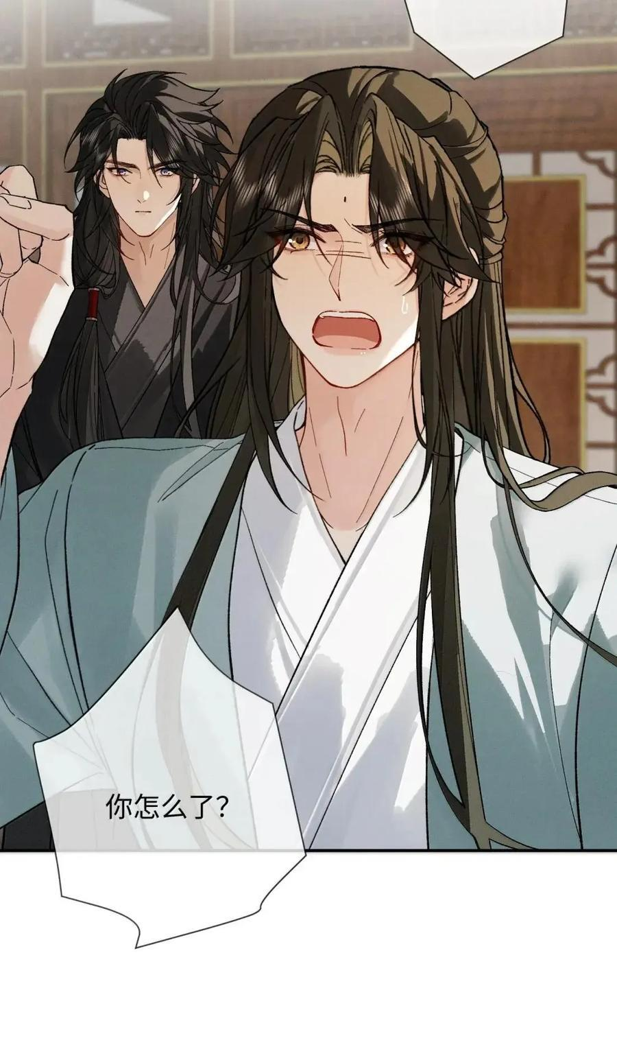 033 一起回忆回忆昨夜~！ 第34页
