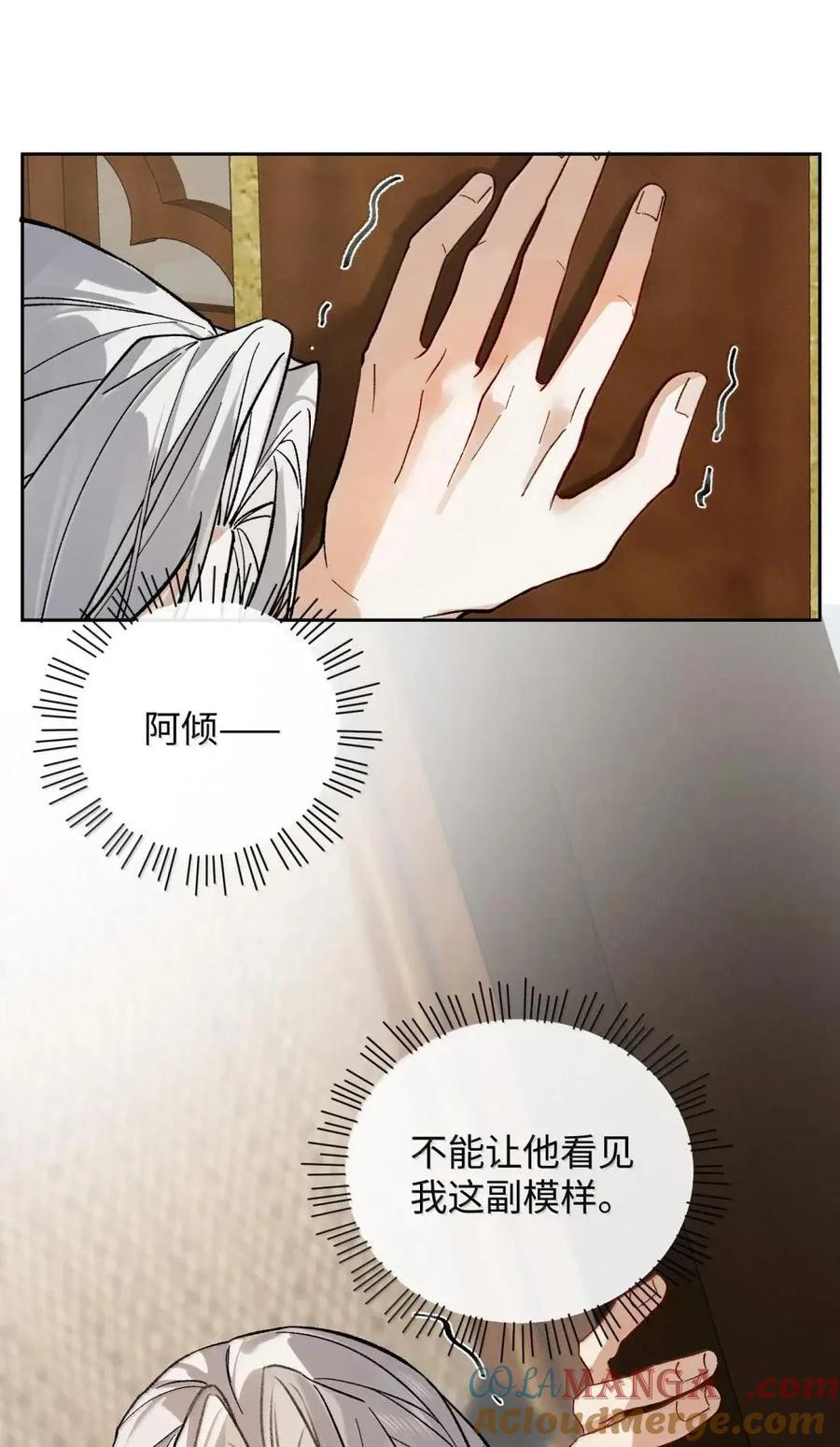 033 一起回忆回忆昨夜~！ 第35页