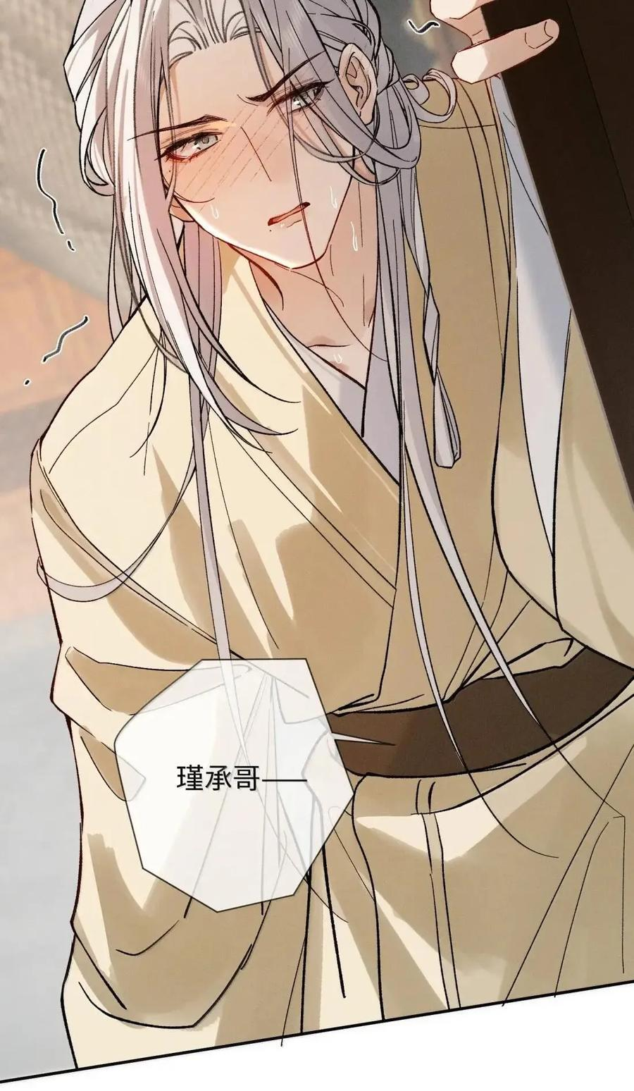 033 一起回忆回忆昨夜~！ 第36页