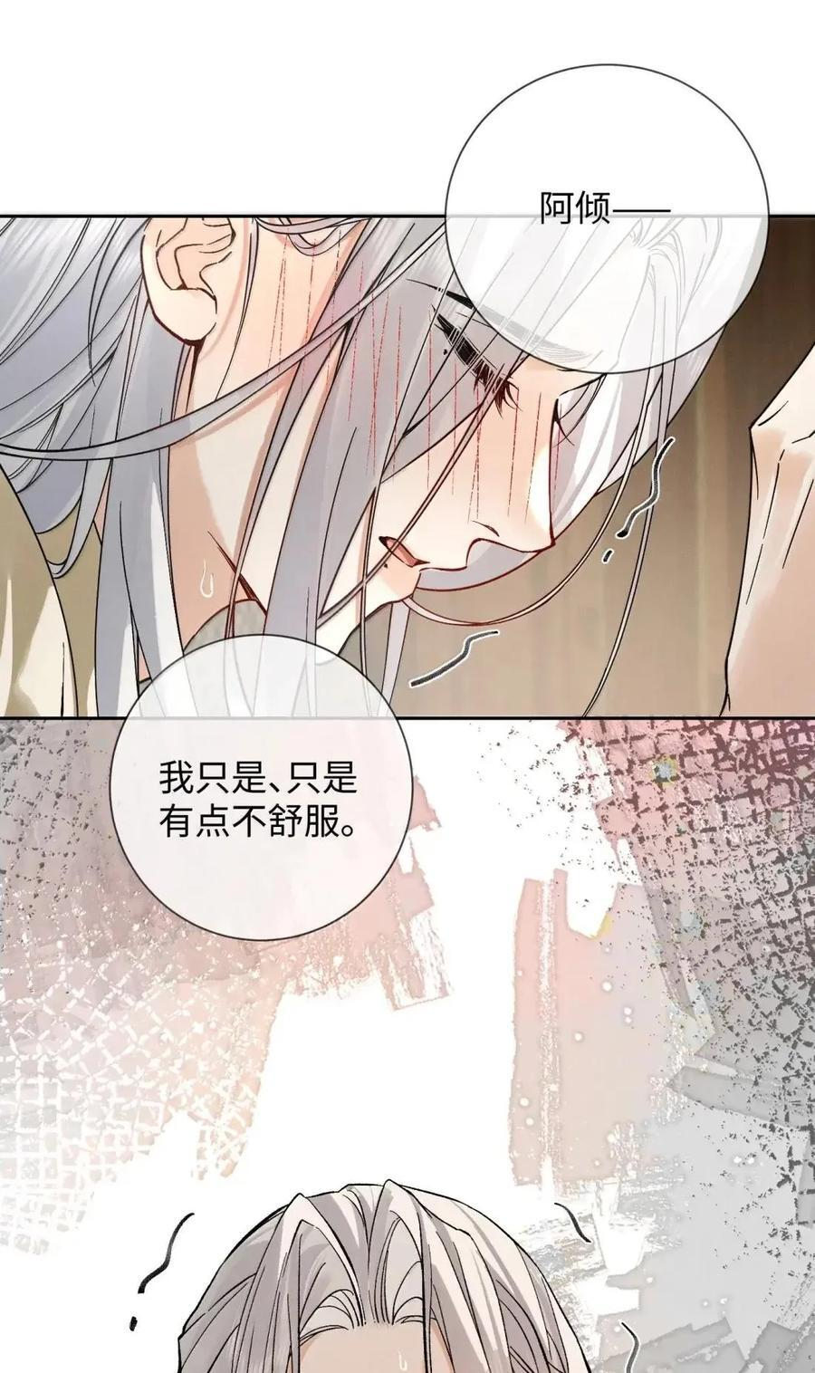 033 一起回忆回忆昨夜~！ 第38页