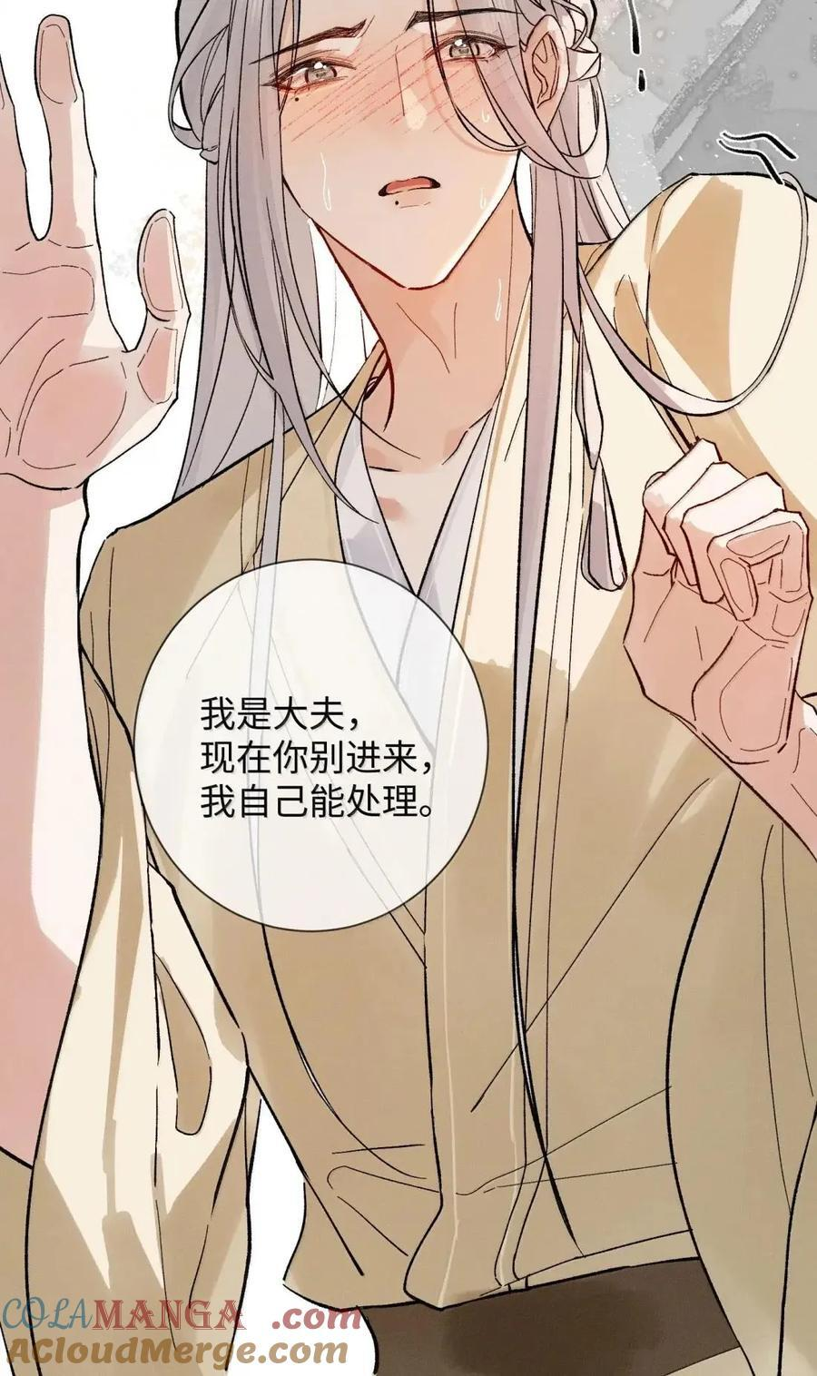 033 一起回忆回忆昨夜~！ 第39页