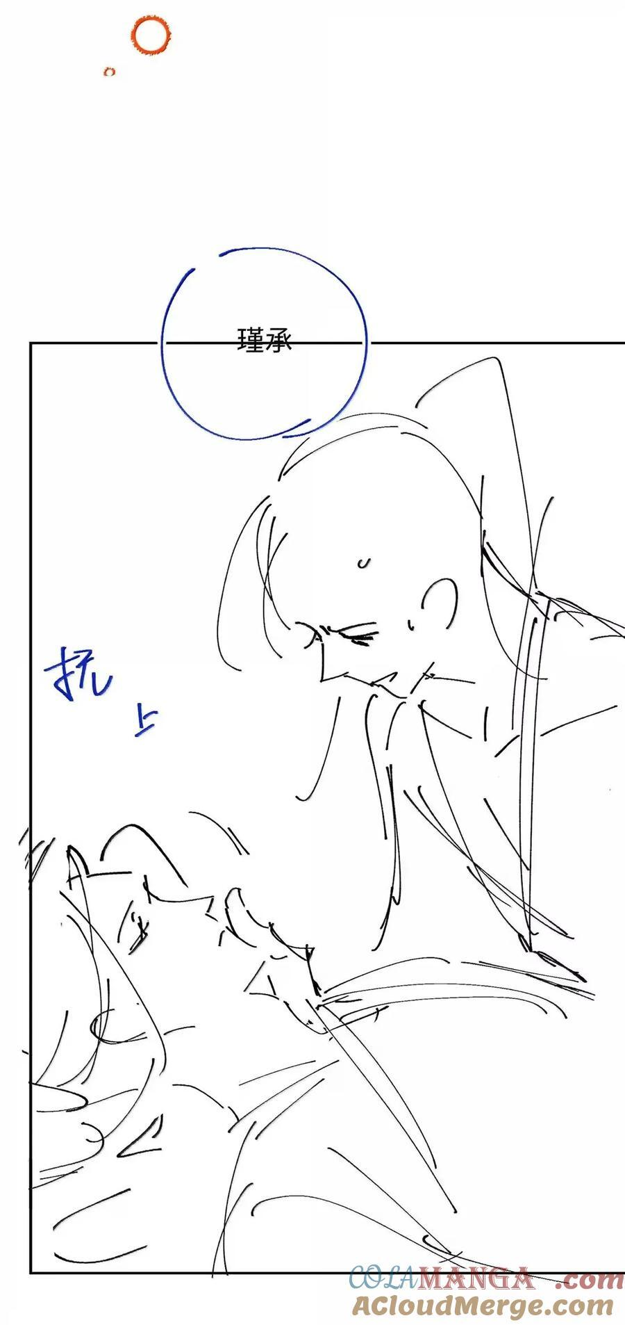 033 一起回忆回忆昨夜~！ 第41页
