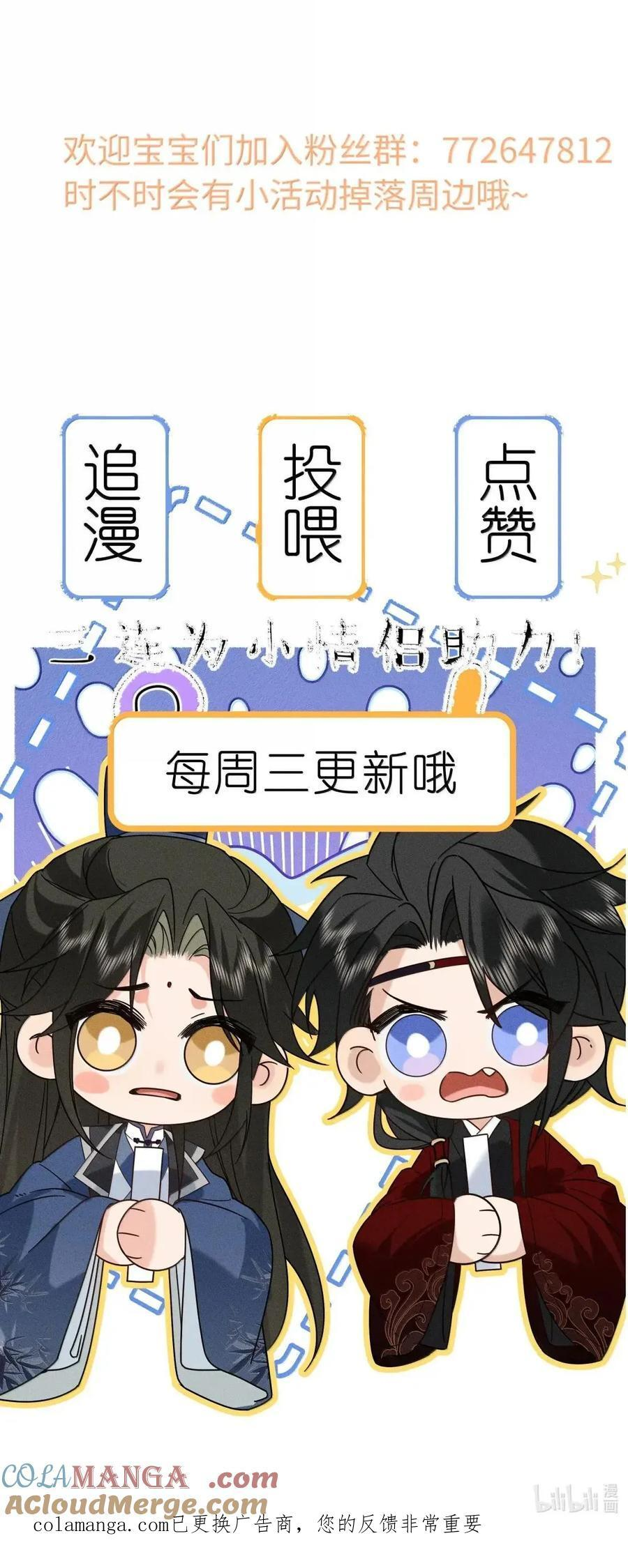033 一起回忆回忆昨夜~！ 第43页