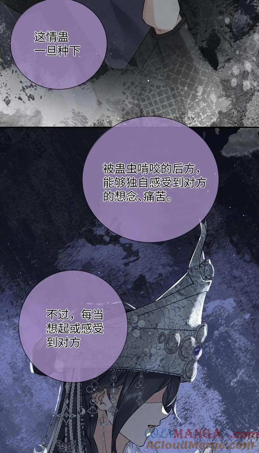 034 你是我身体里的一部分 第16页