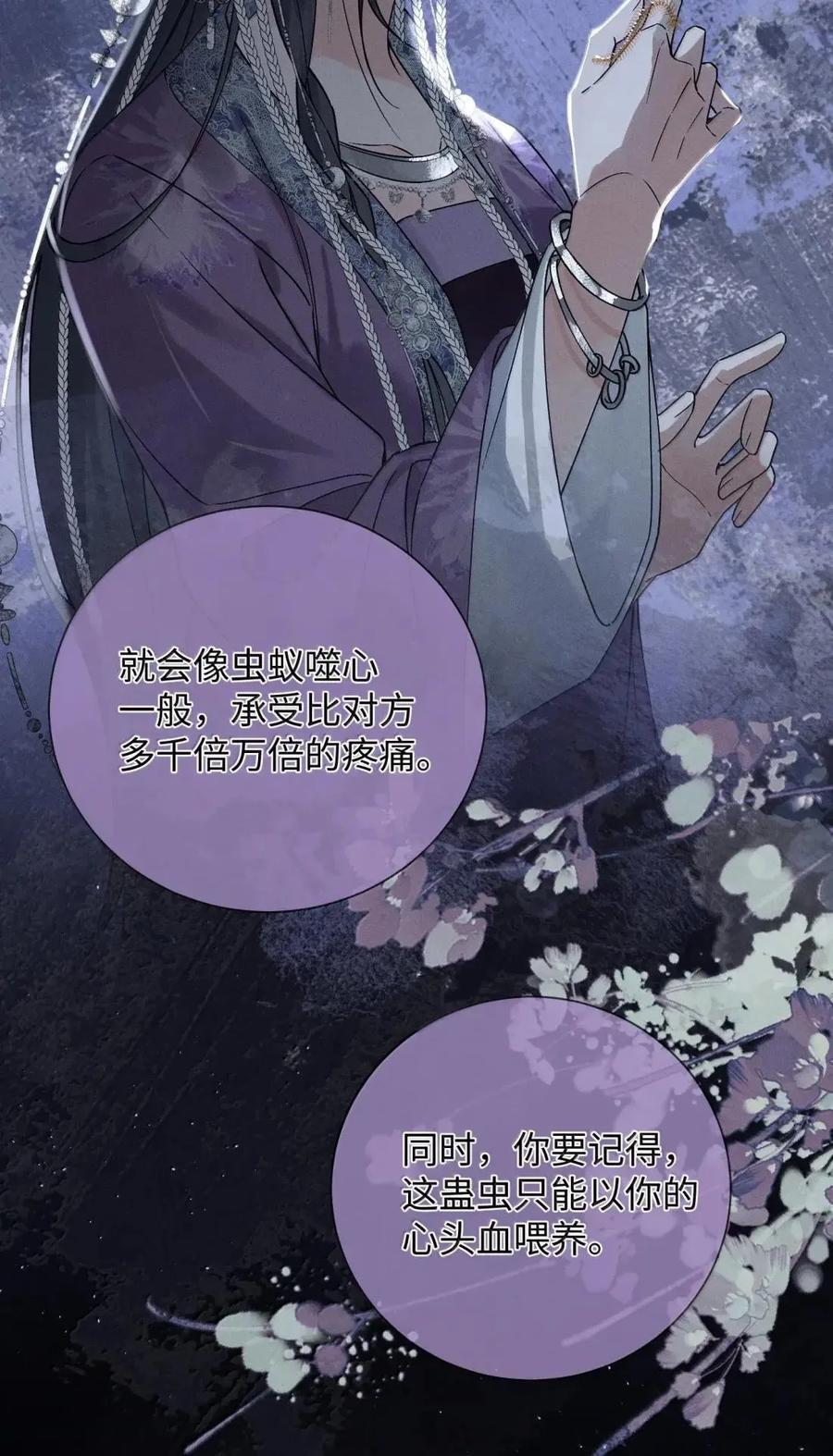 034 你是我身体里的一部分 第17页
