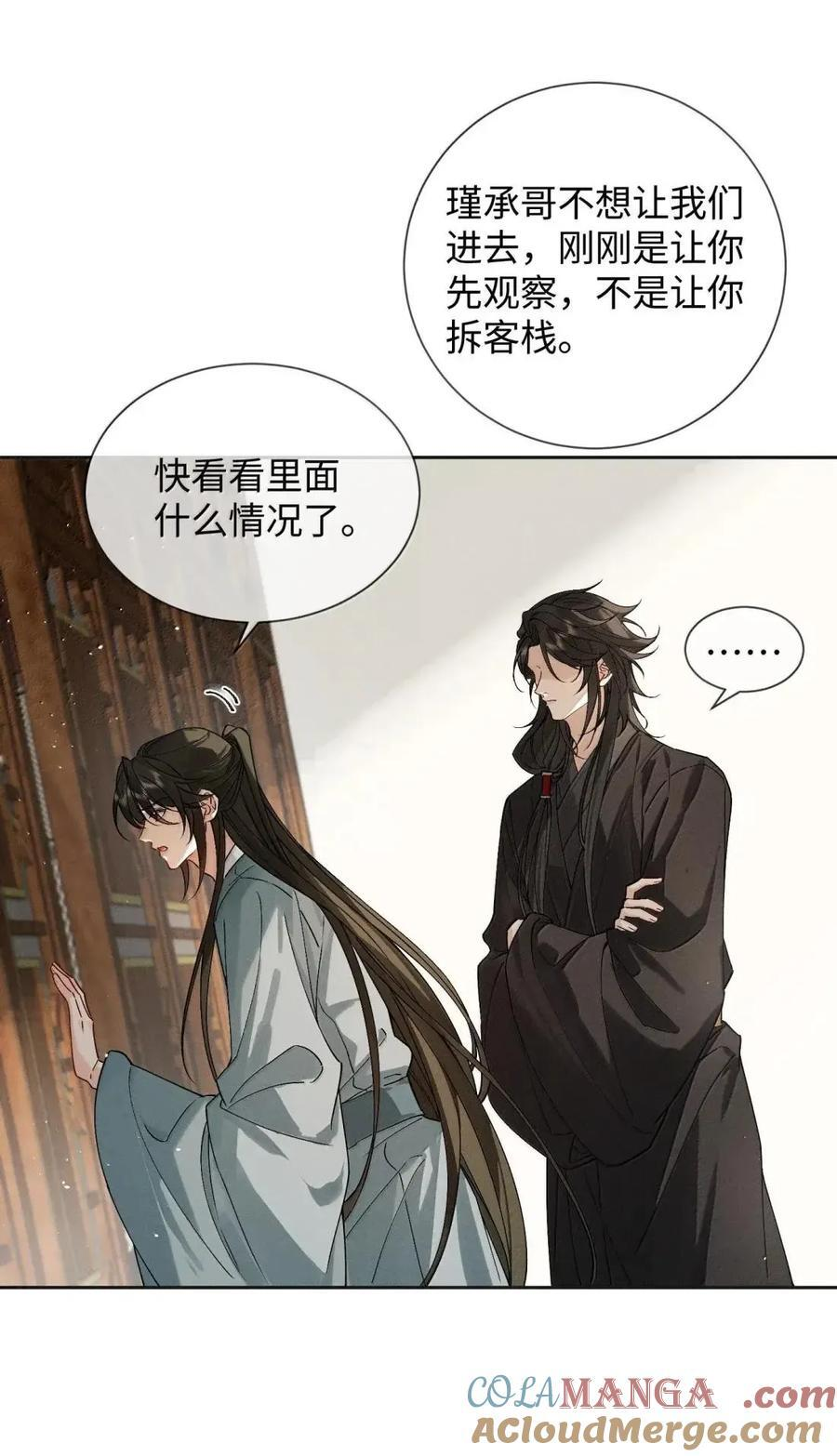 034 你是我身体里的一部分 第22页
