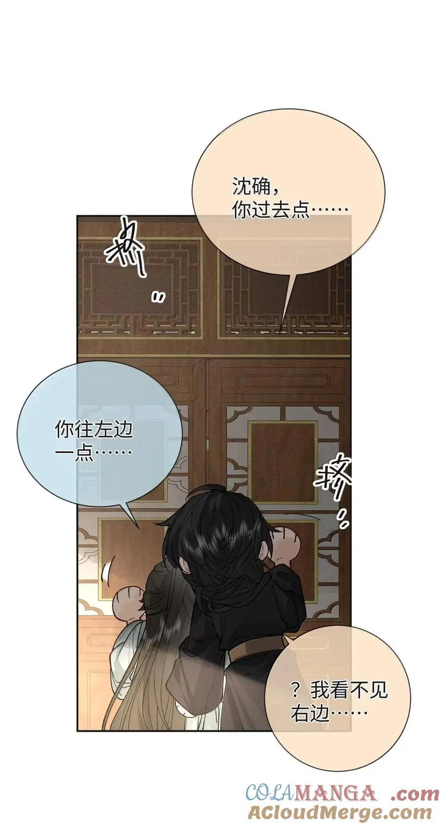 034 你是我身体里的一部分 第25页