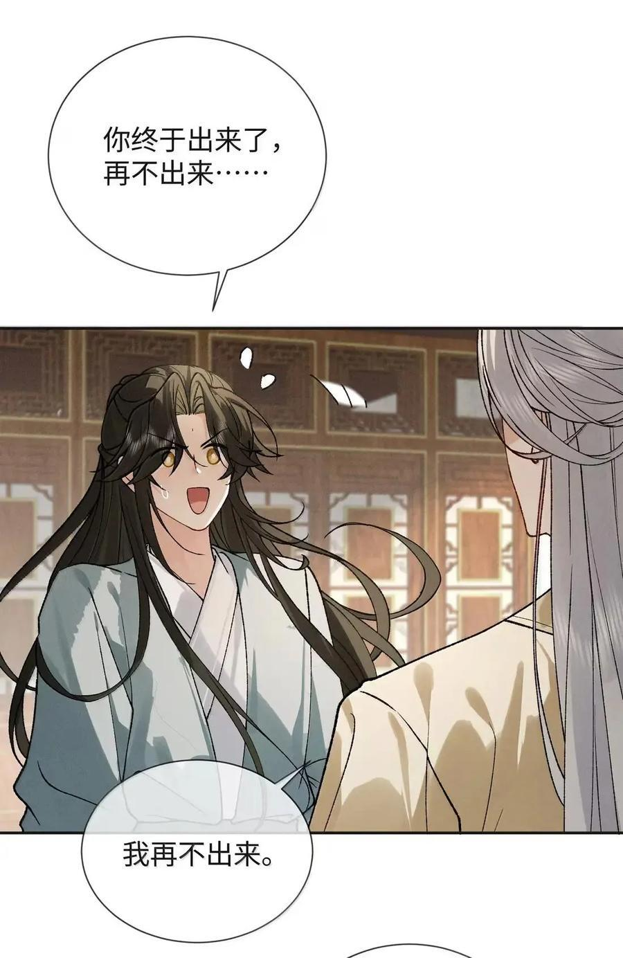 034 你是我身体里的一部分 第27页