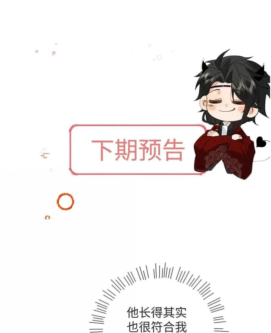 034 你是我身体里的一部分 第38页