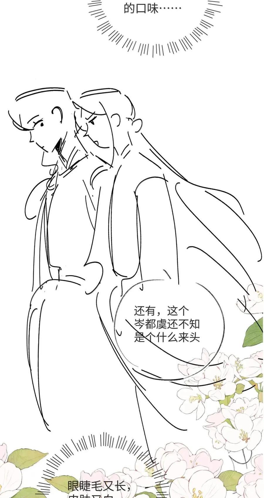 034 你是我身体里的一部分 第39页