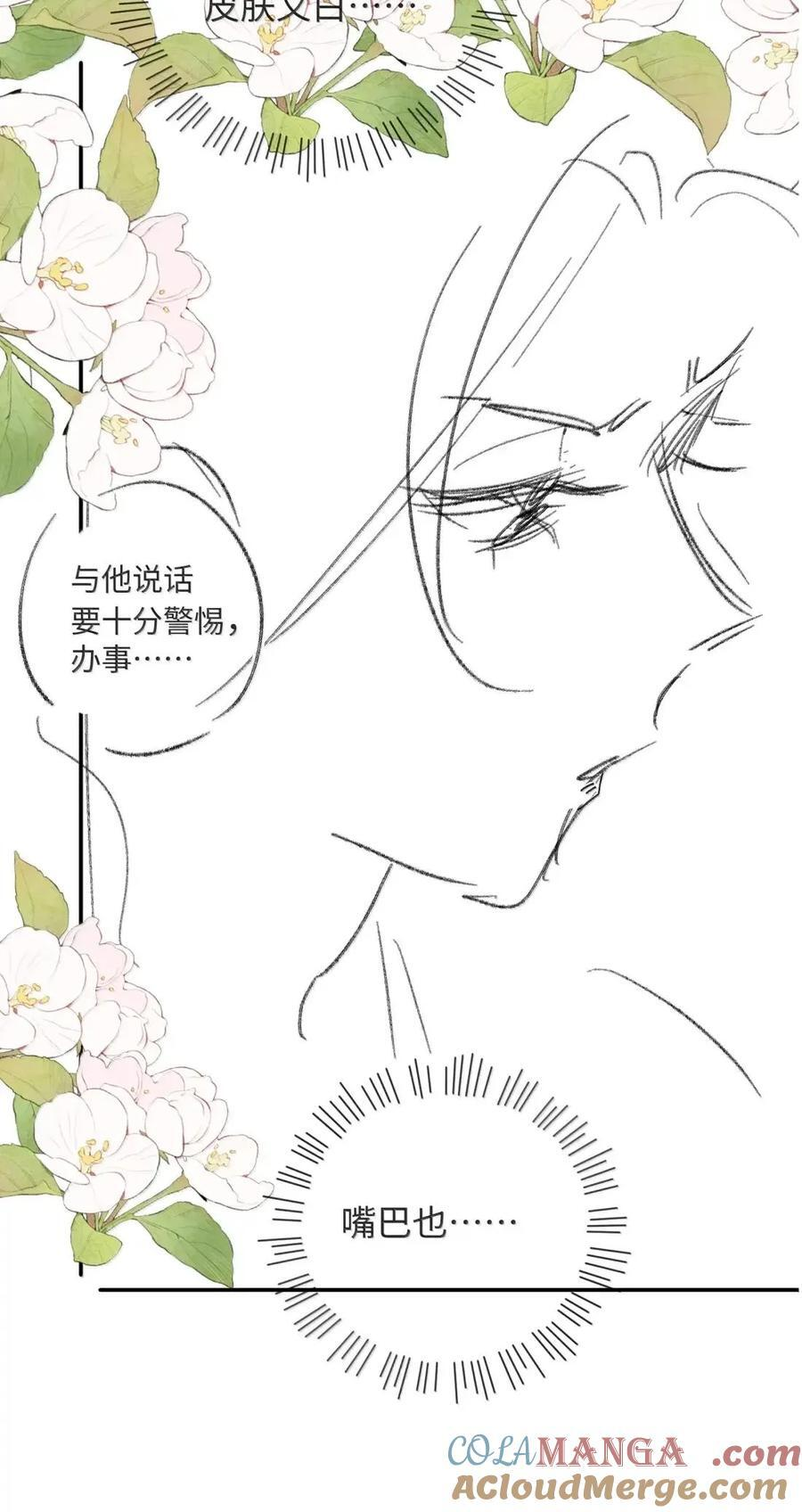 034 你是我身体里的一部分 第40页
