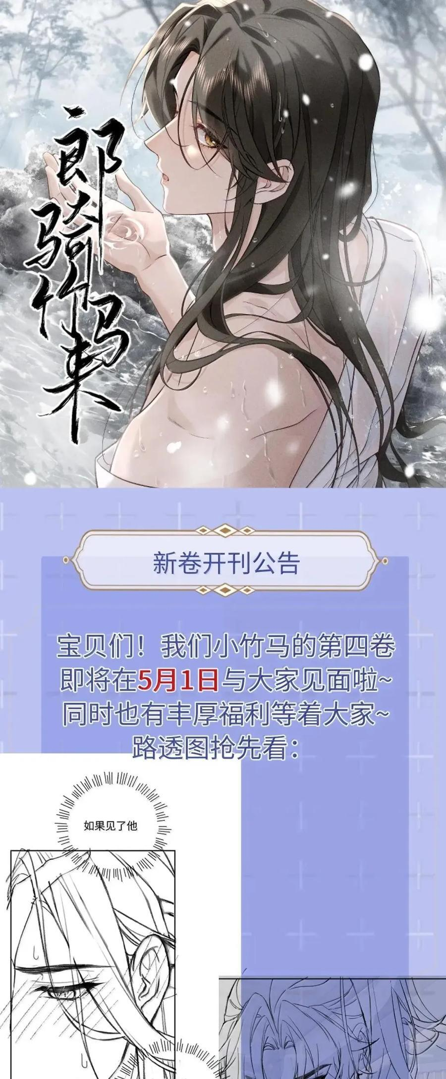 034 你是我身体里的一部分 第42页
