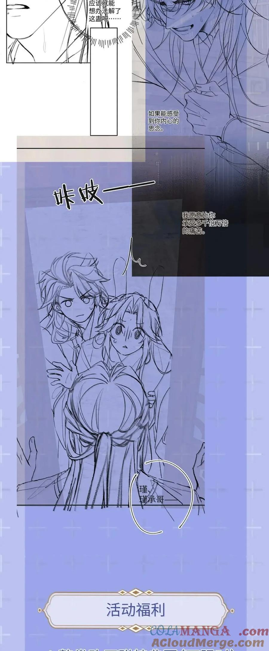 034 你是我身体里的一部分 第43页