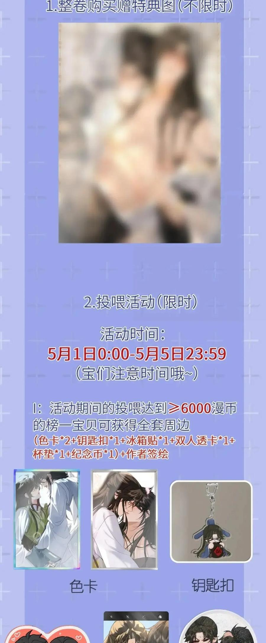 034 你是我身体里的一部分 第44页