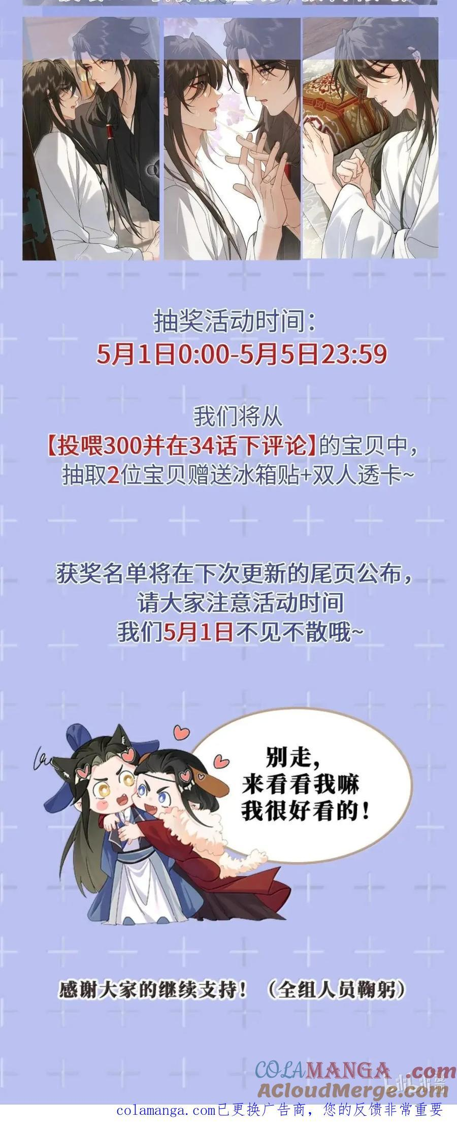 034 你是我身体里的一部分 第46页