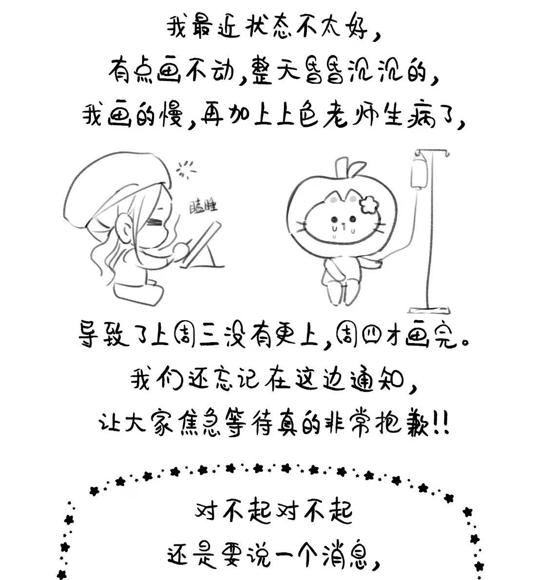 034 你是我身体里的一部分 第48页