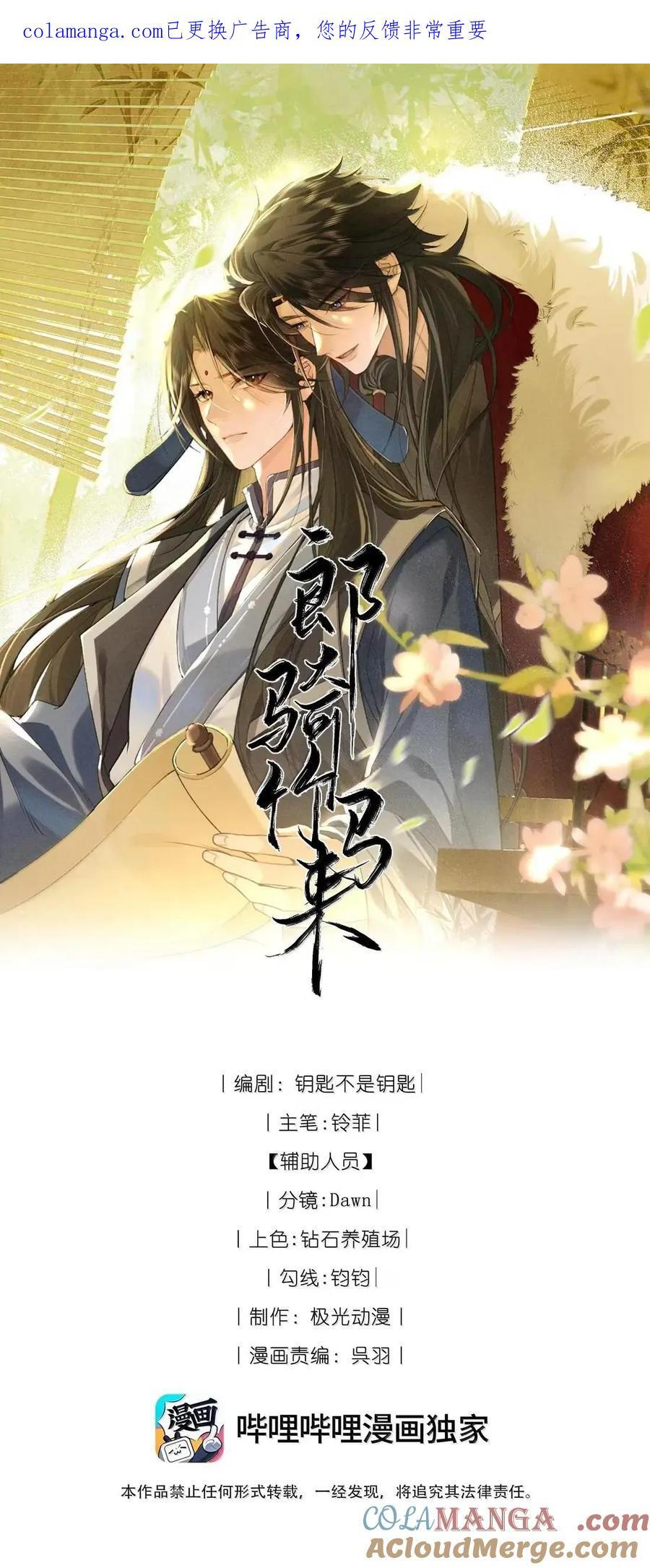 035 默契搭档 第1页