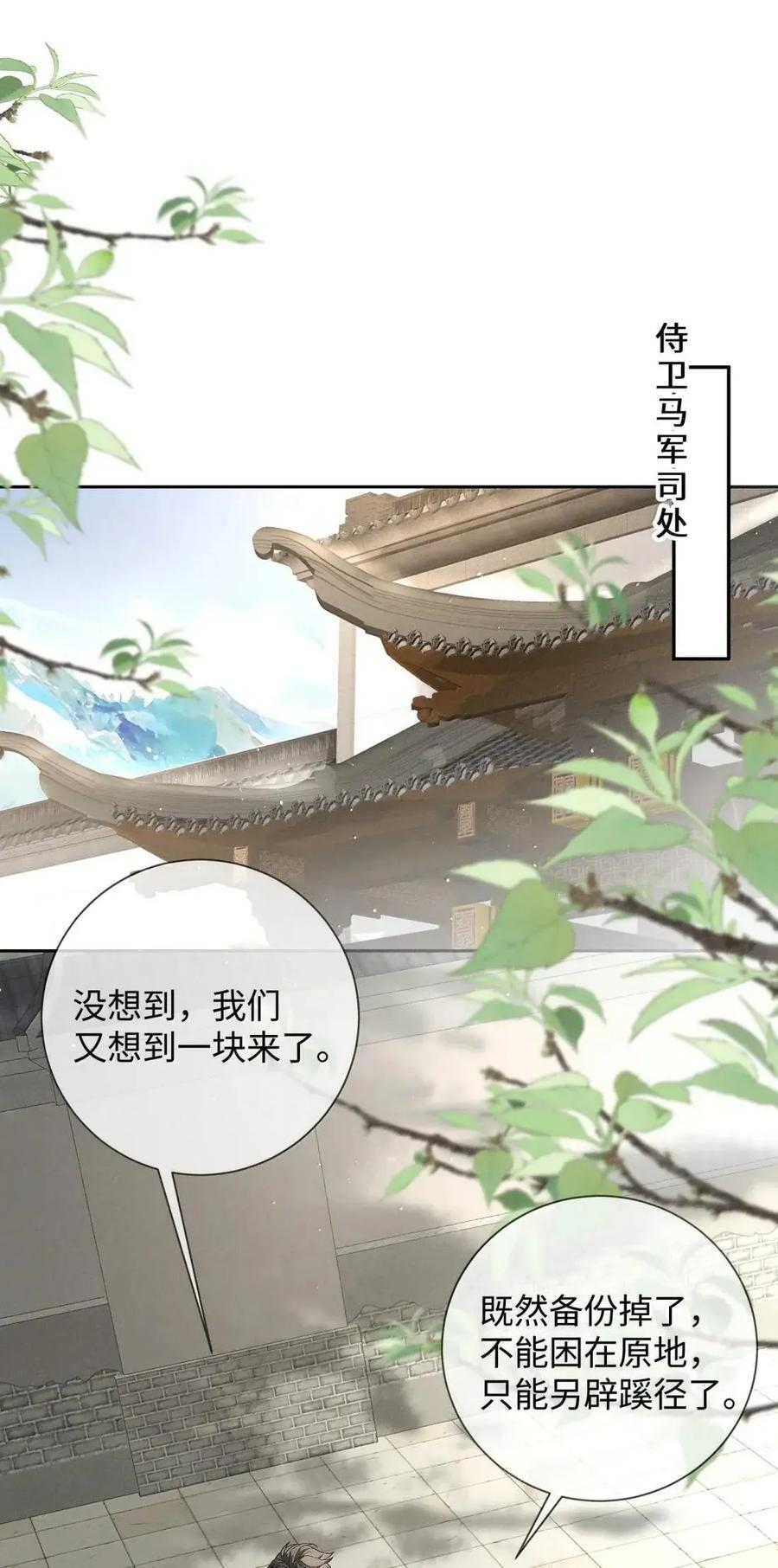 035 默契搭档 第2页