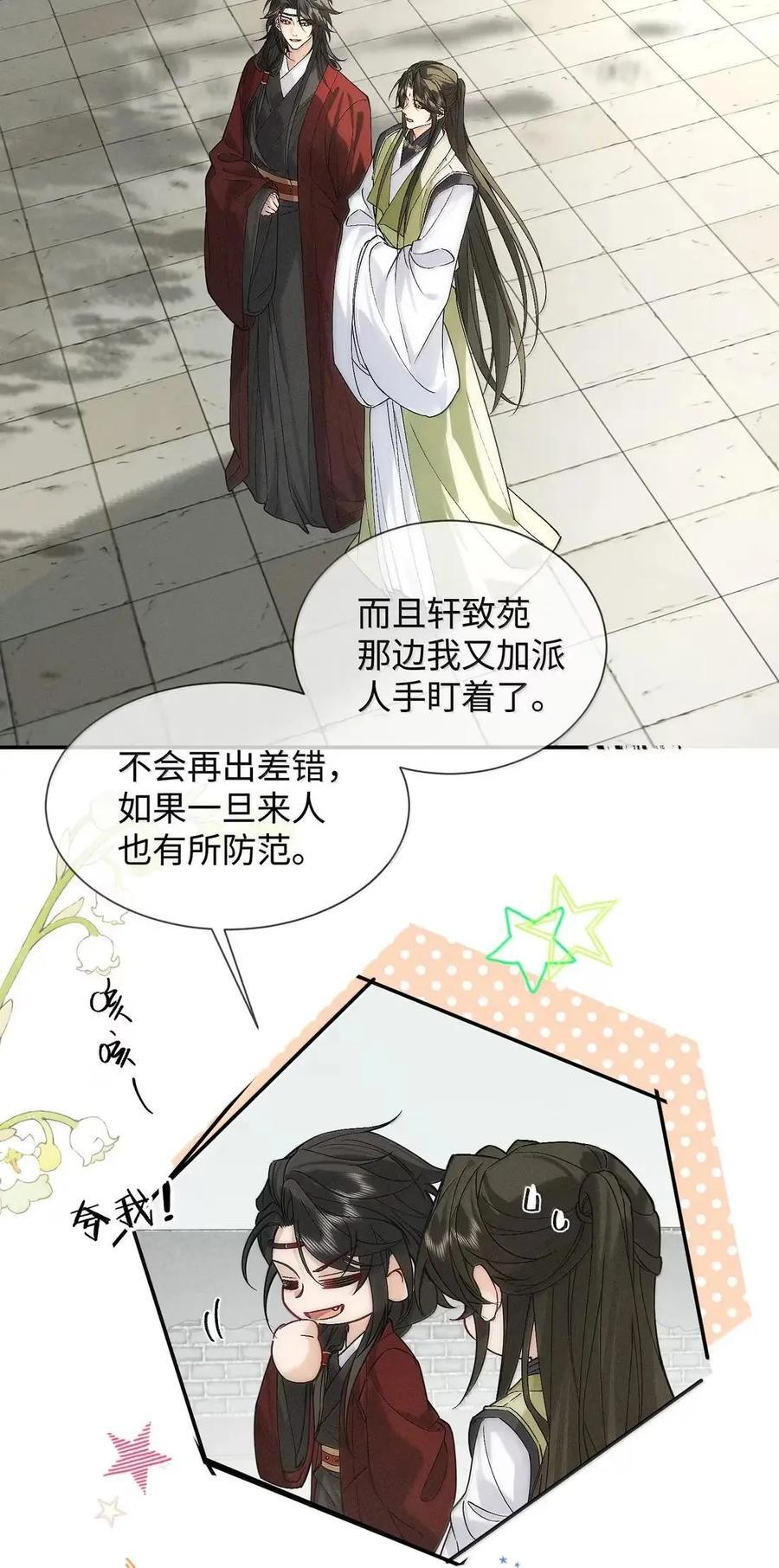 035 默契搭档 第3页