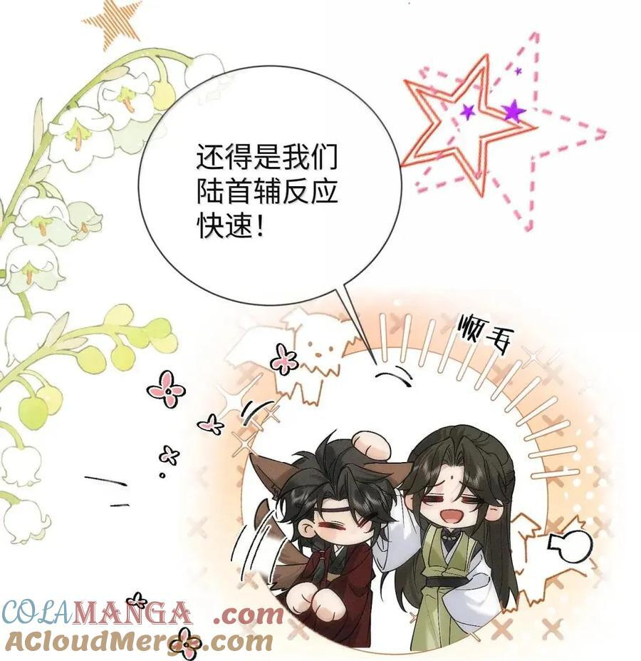 035 默契搭档 第4页