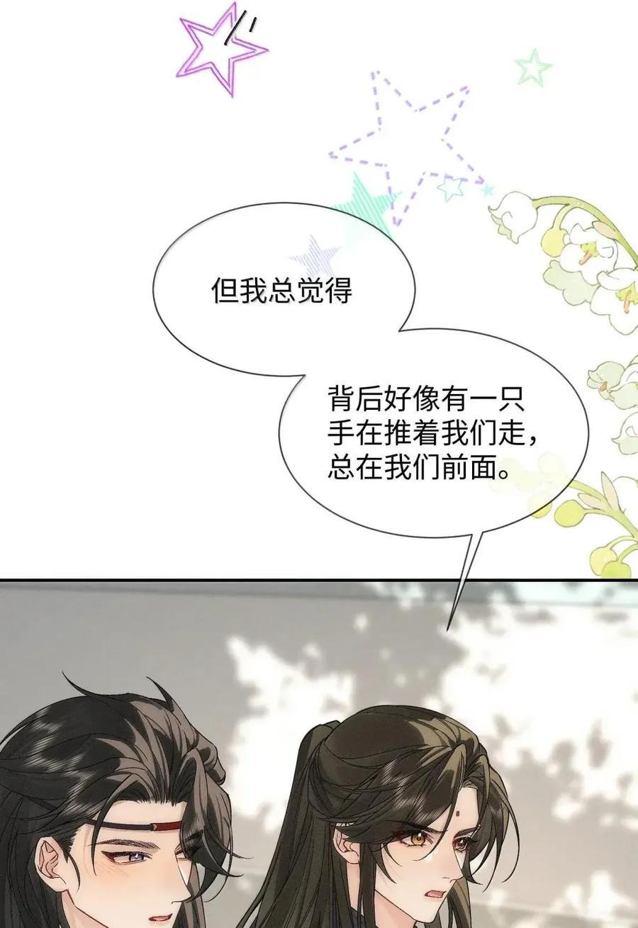 035 默契搭档 第5页