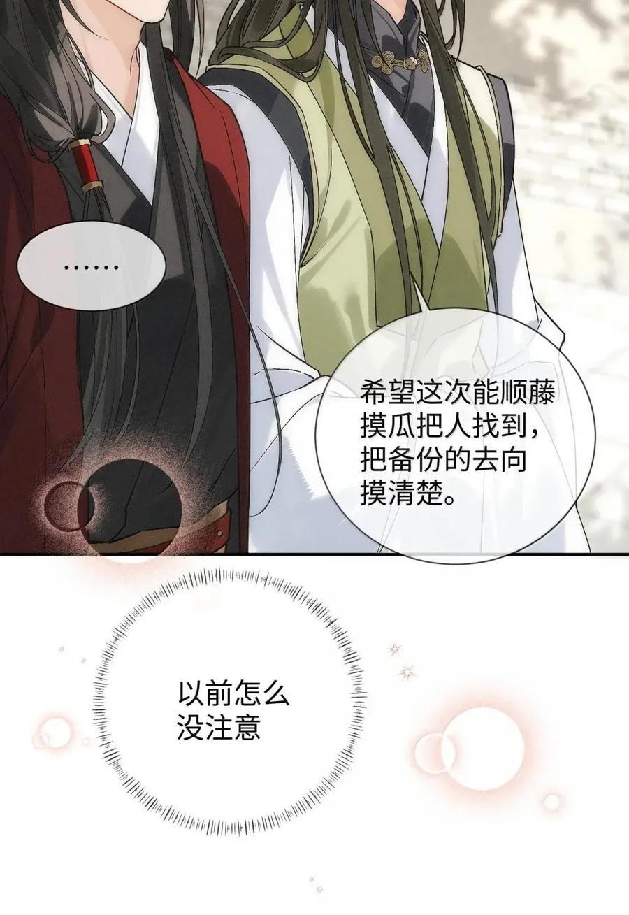 035 默契搭档 第6页