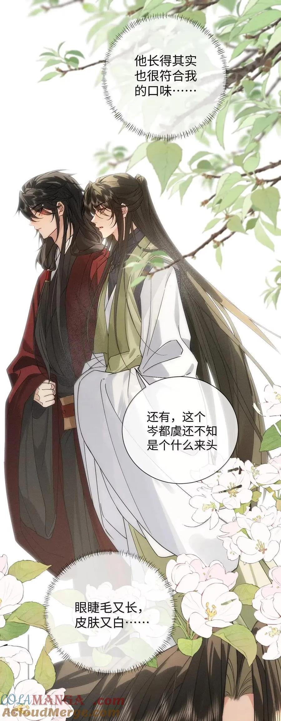 035 默契搭档 第7页
