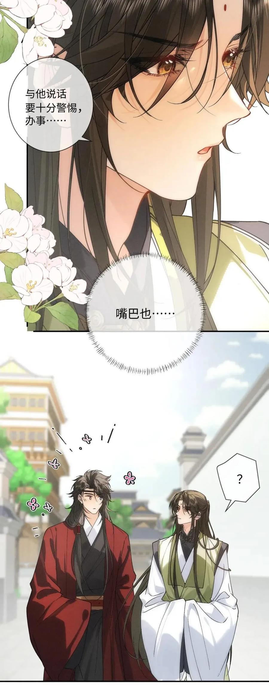 035 默契搭档 第8页