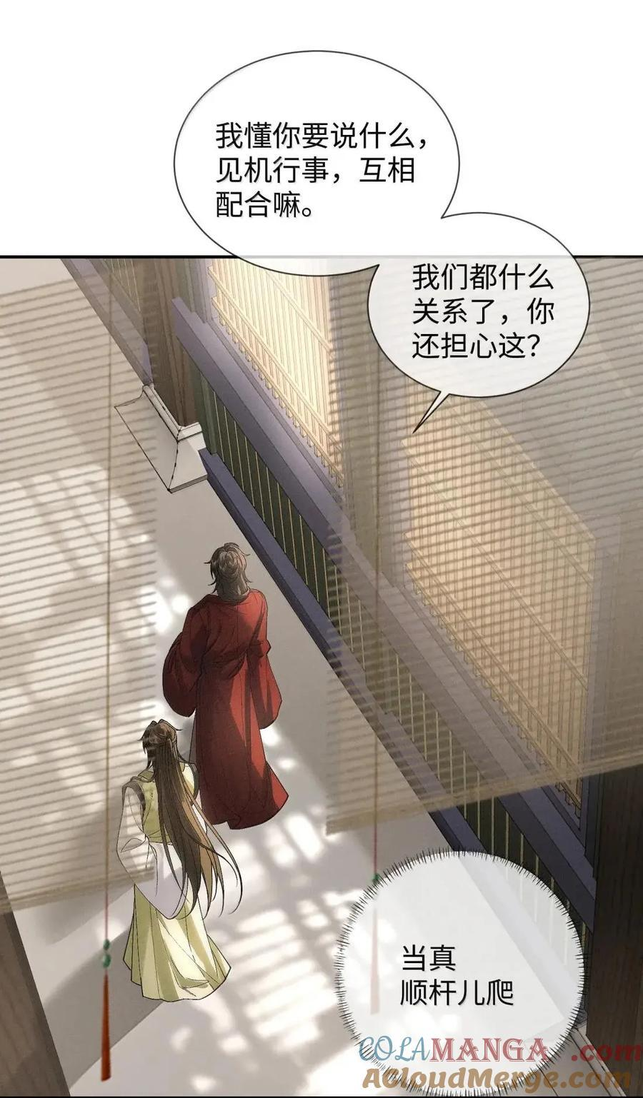035 默契搭档 第10页