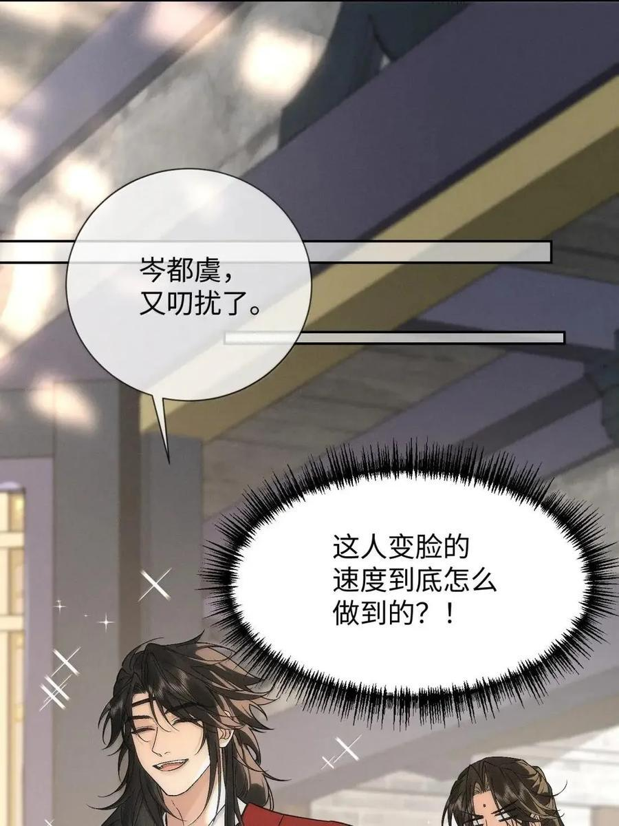 035 默契搭档 第11页
