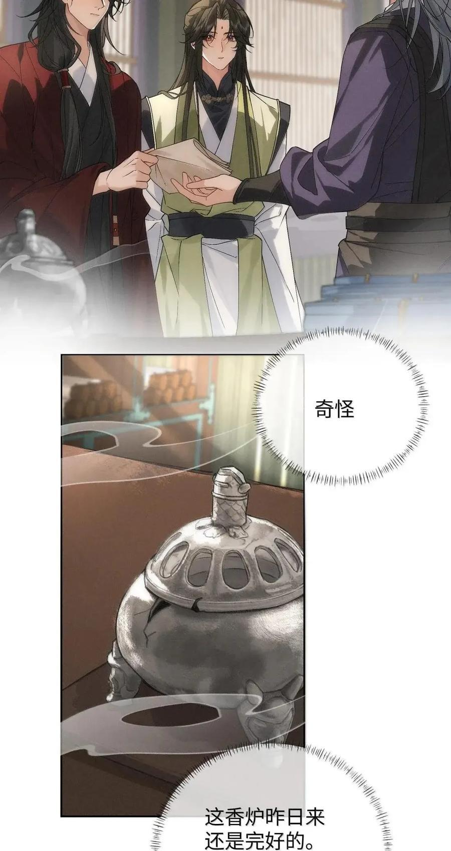 035 默契搭档 第15页