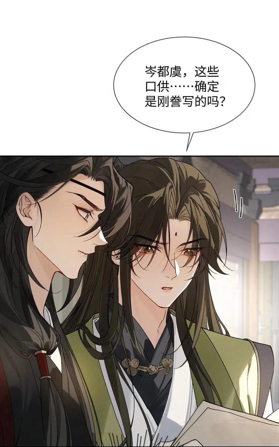 035 默契搭档 第17页