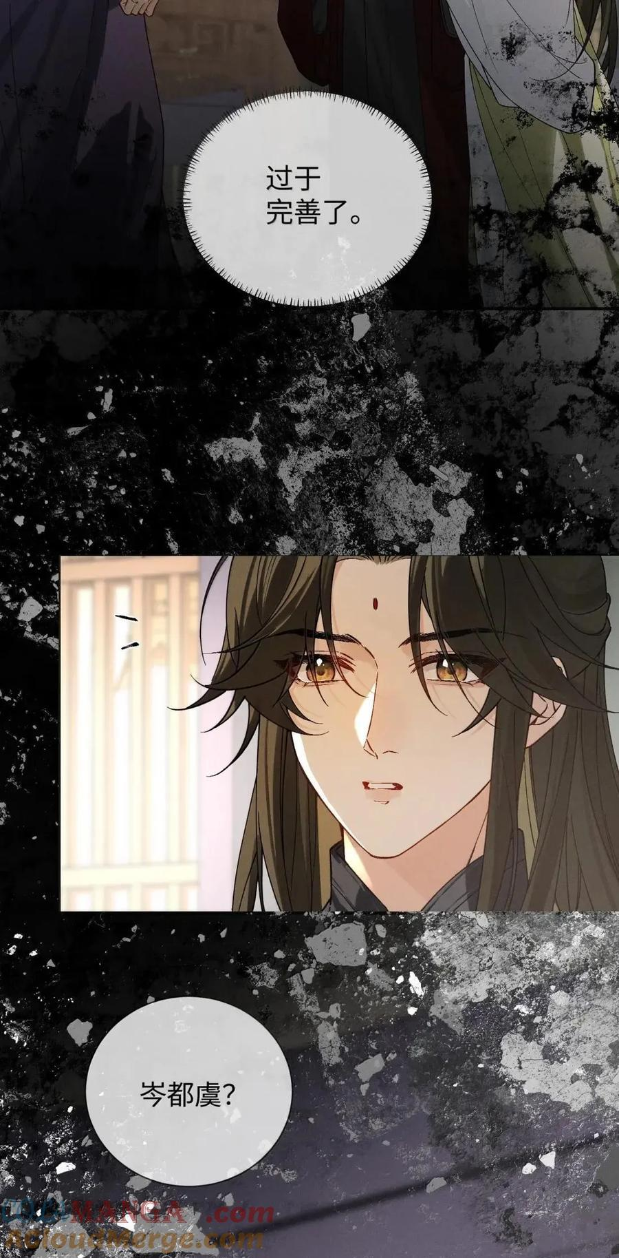 035 默契搭档 第19页
