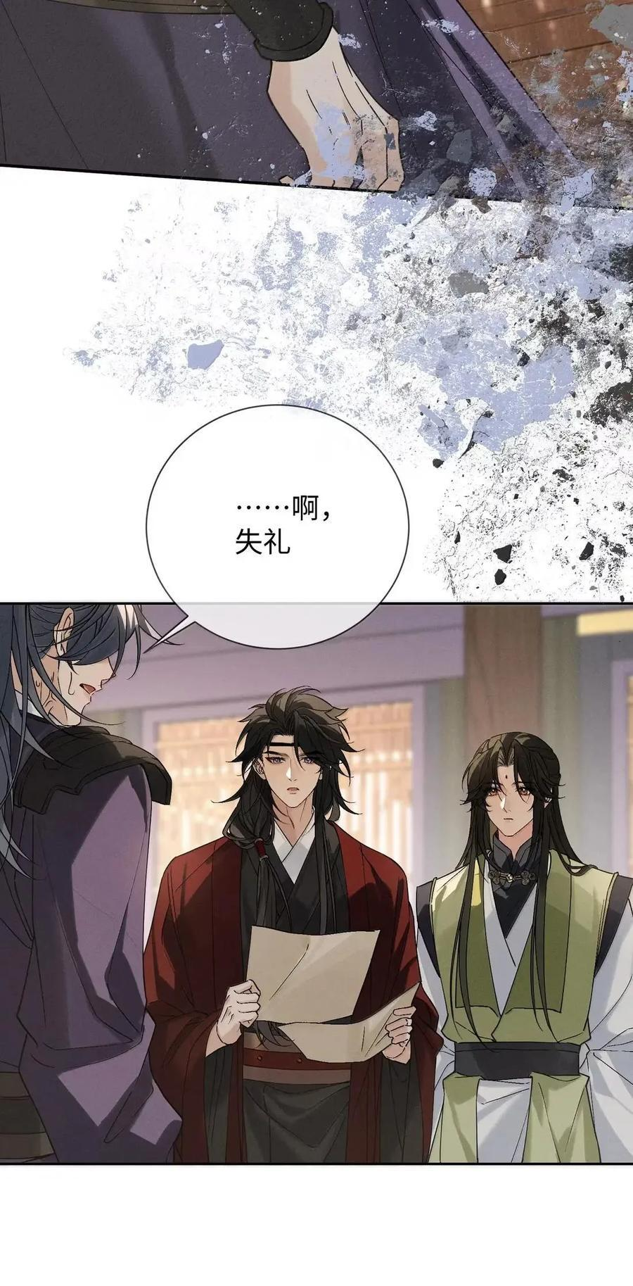 035 默契搭档 第21页