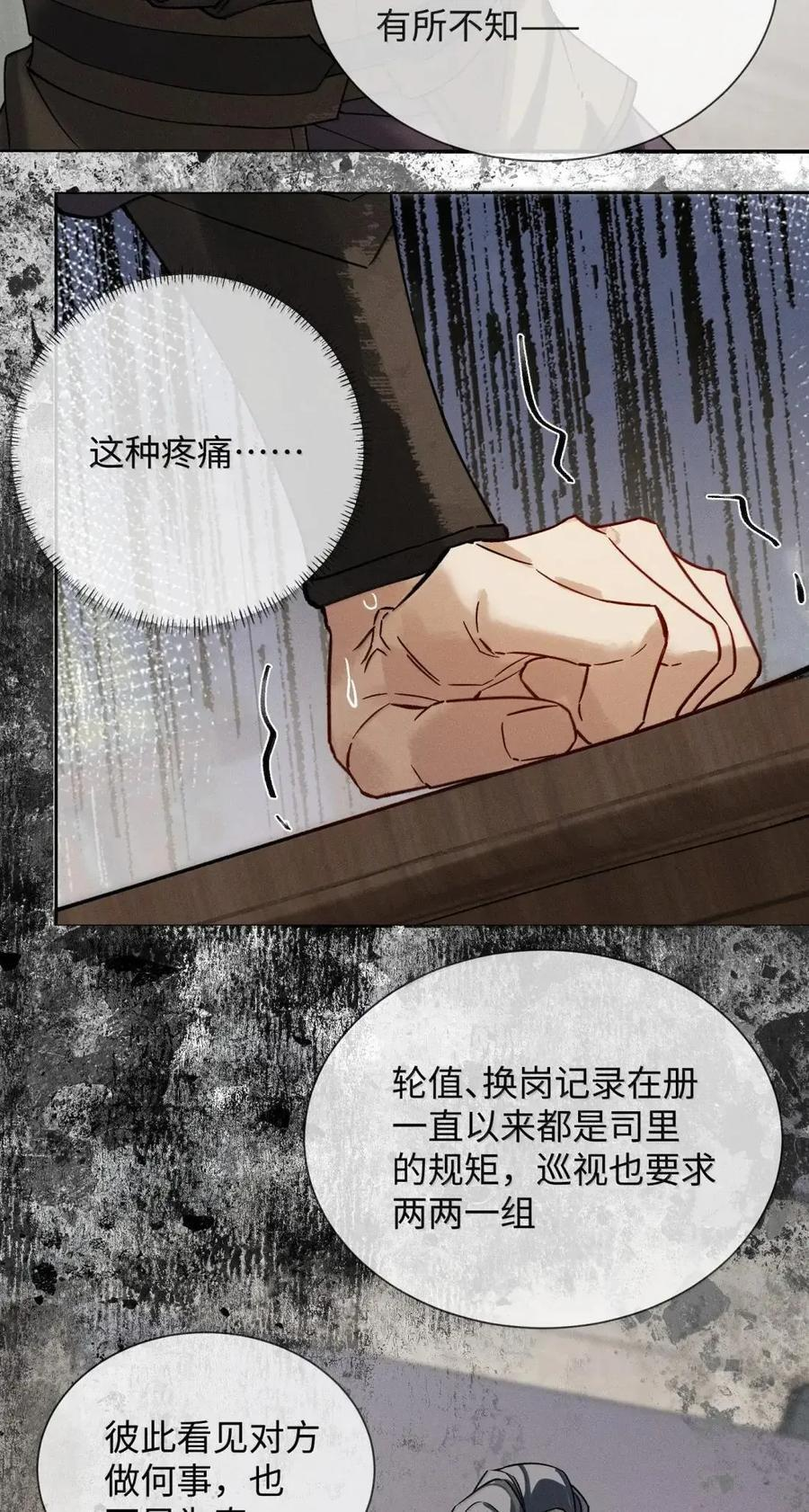 035 默契搭档 第23页