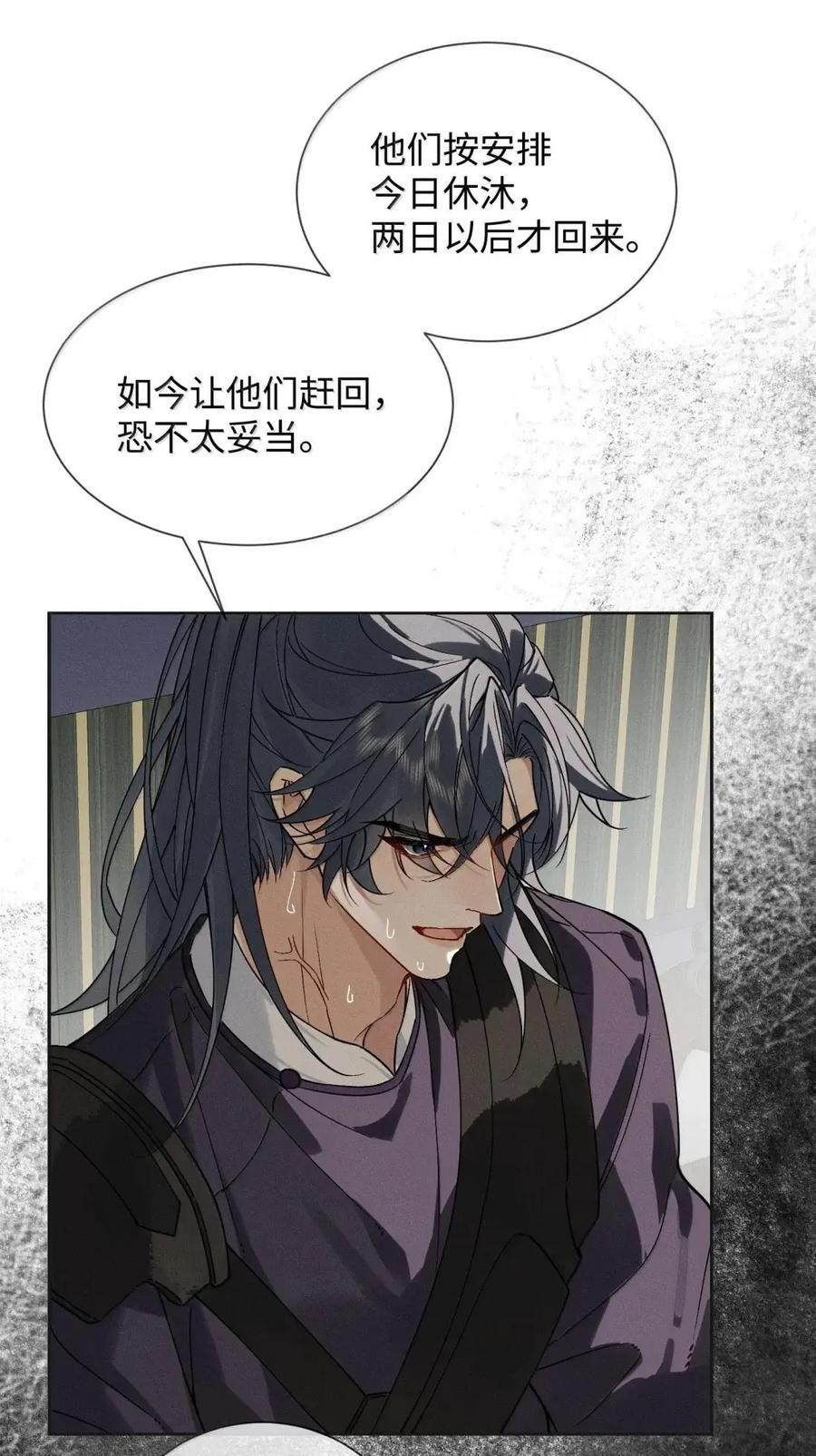 035 默契搭档 第26页
