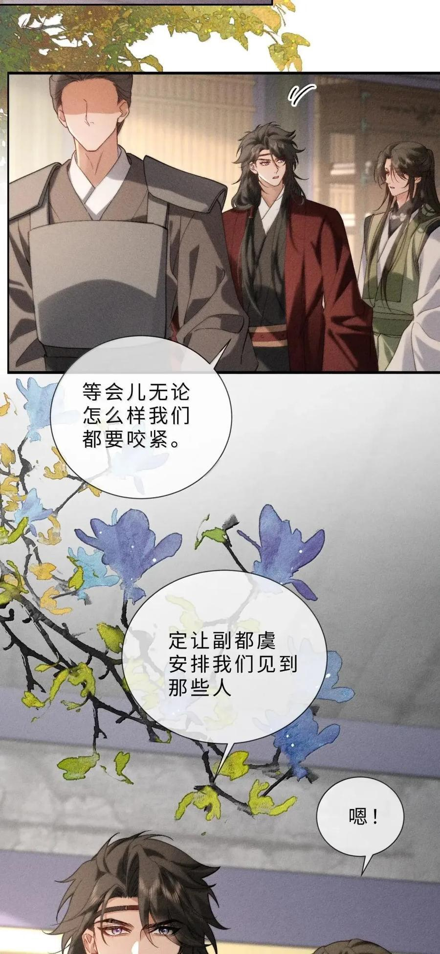 035 默契搭档 第33页