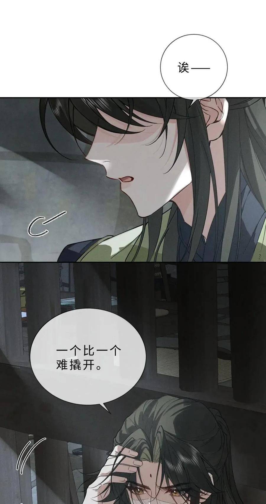 035 默契搭档 第38页