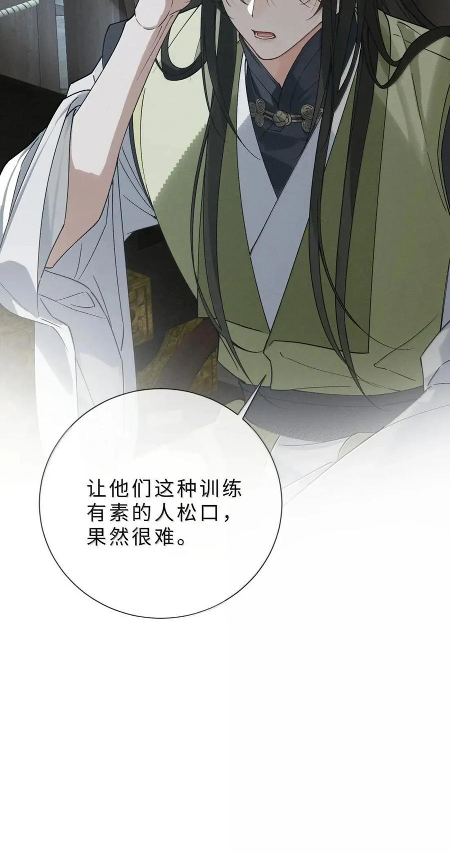 035 默契搭档 第39页