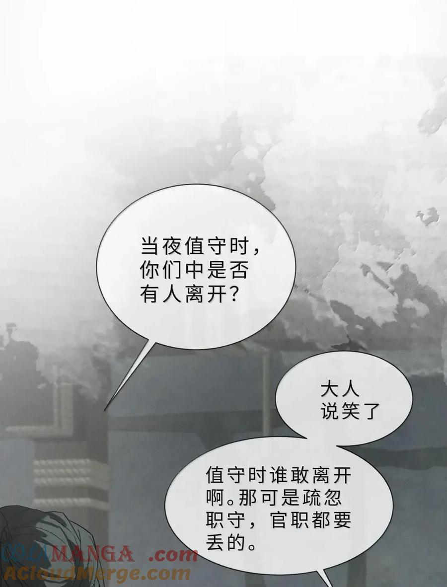 035 默契搭档 第40页