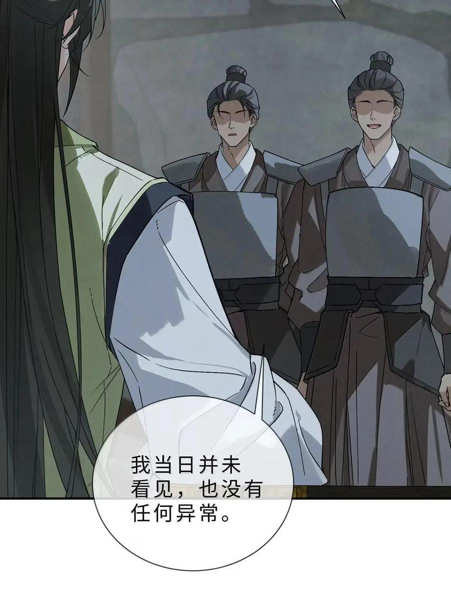 035 默契搭档 第41页