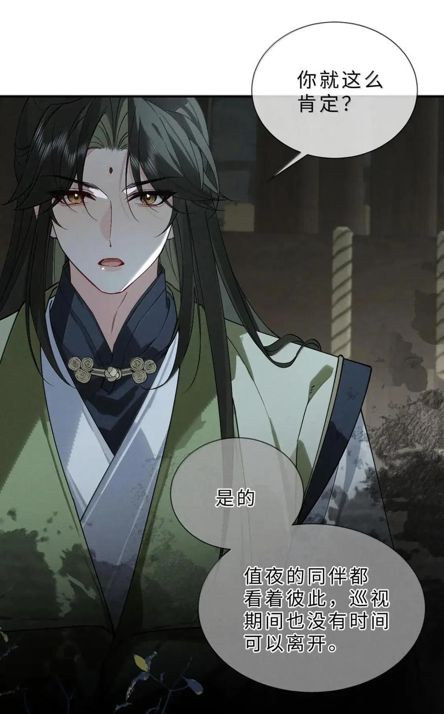 035 默契搭档 第42页
