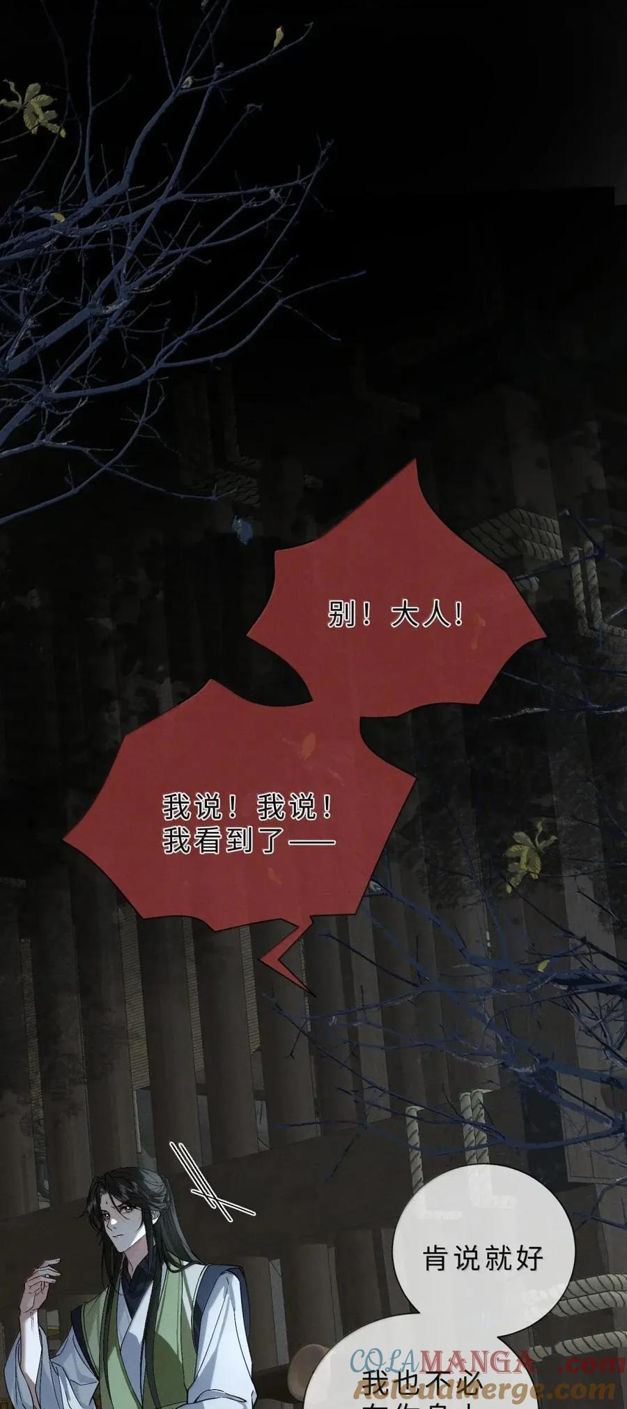 035 默契搭档 第43页