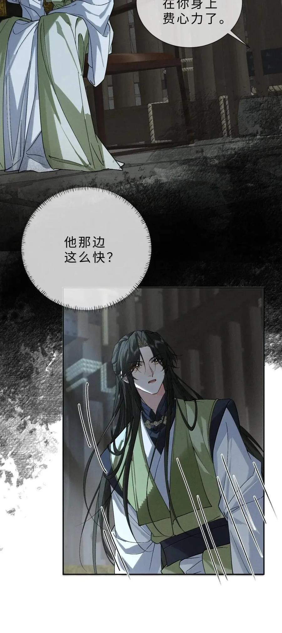 035 默契搭档 第44页