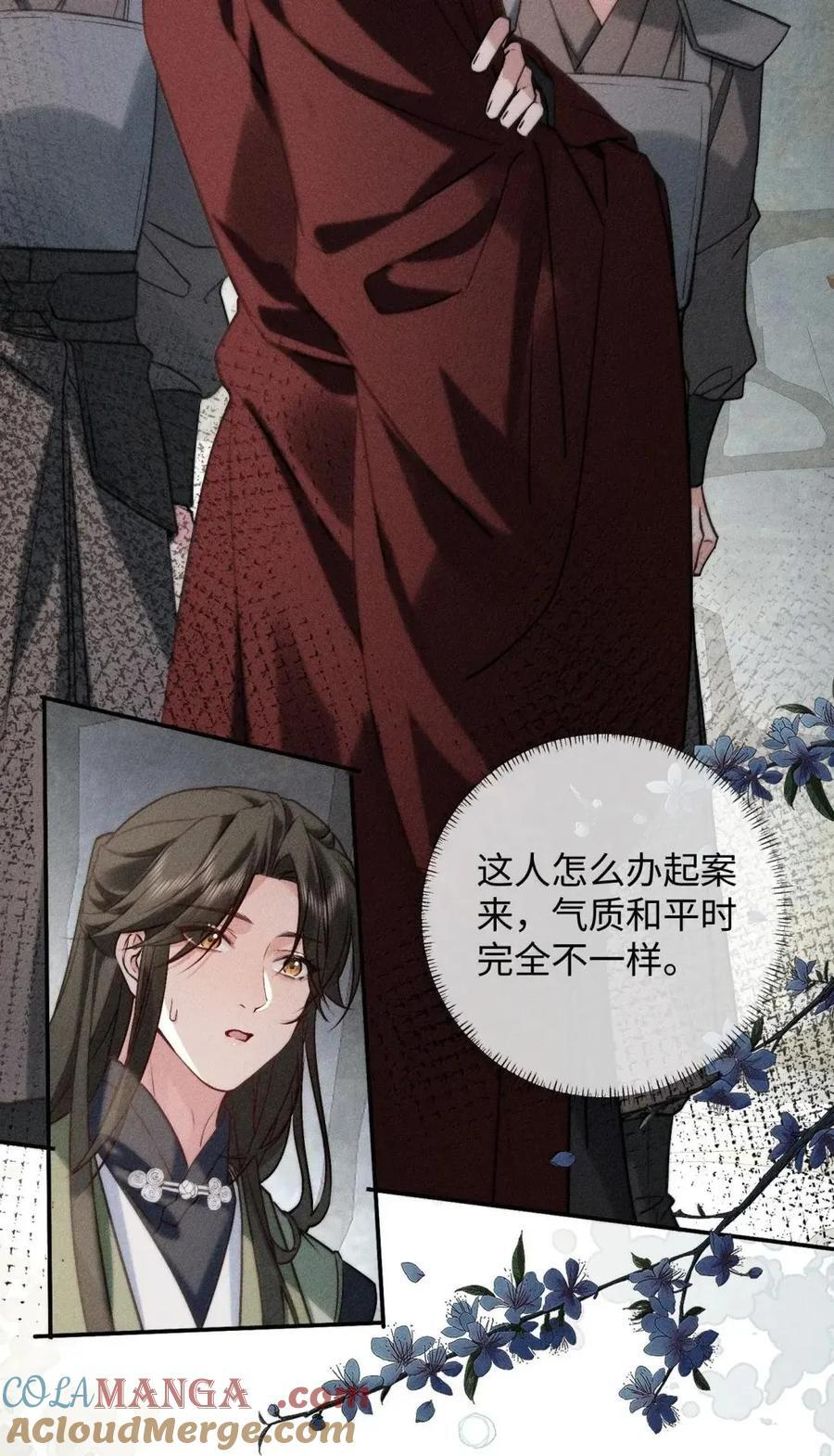 035 默契搭档 第46页
