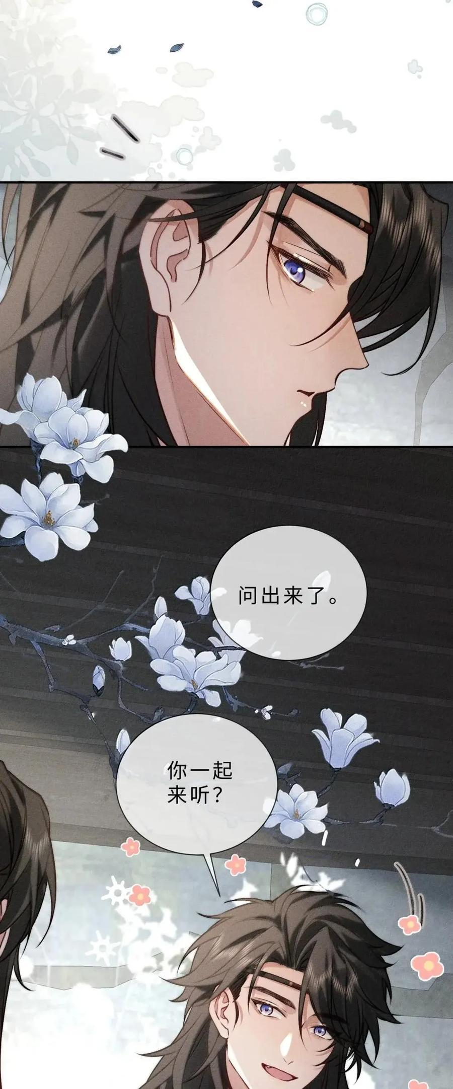 035 默契搭档 第47页